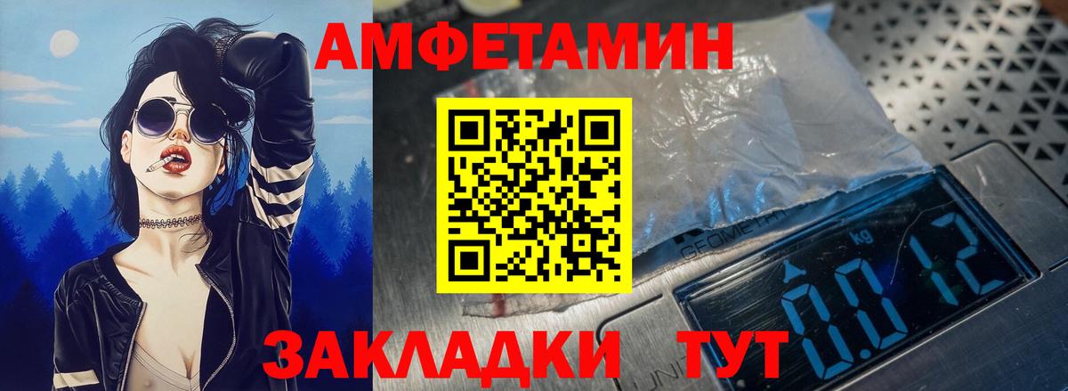 Amphetamine 98% Протвино