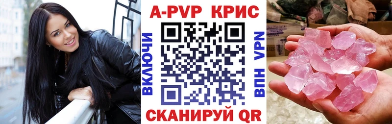 Alpha PVP СК КРИС  дарк нет наркотические препараты  Протвино  закладки 