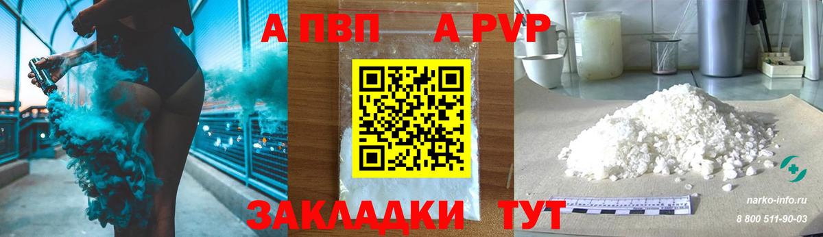 Alpha-PVP VHQ Протвино
