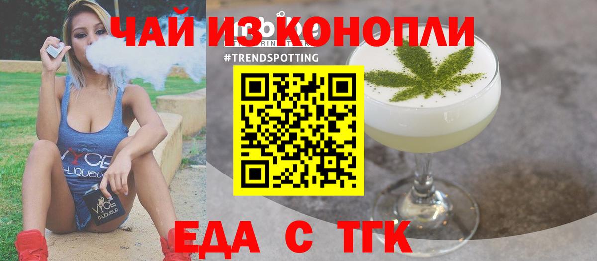 Протвино  Печенье с ТГК конопля  Вход с VPN 
