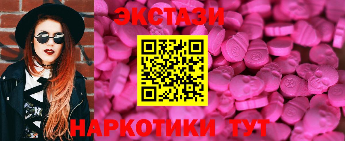 ЭКСТАЗИ MDMA  ЭКСТАЗИ  где найти   Протвино  ЭКСТАЗИ Philipp Plein  Вход с VPN 
