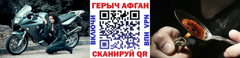ГЕРОИН хмурый наркотики Протвино