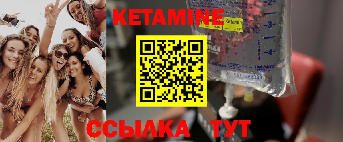 КЕТАМИН ketamine Протвино