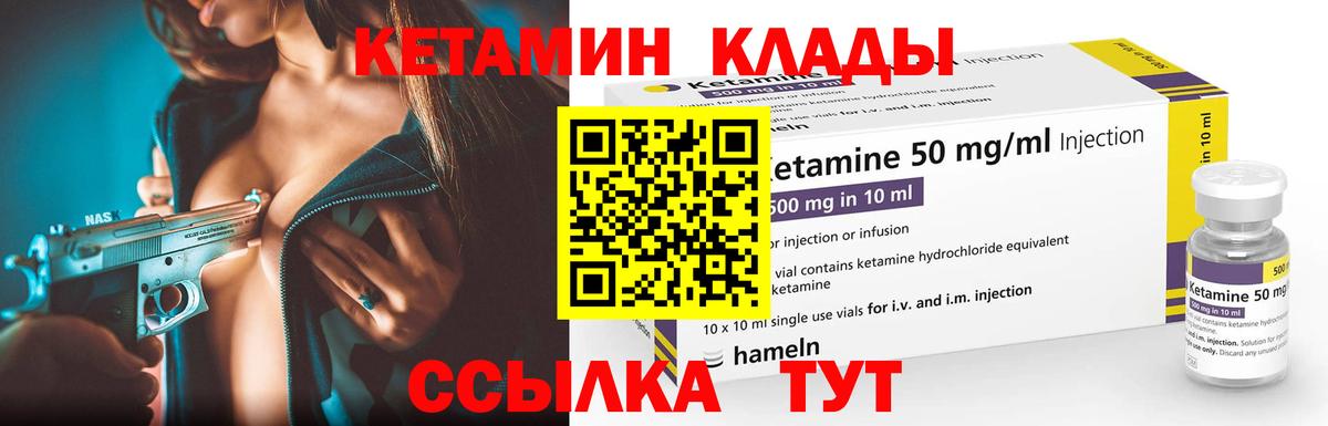 Протвино  Кетамин VHQ  Вход с VPN 