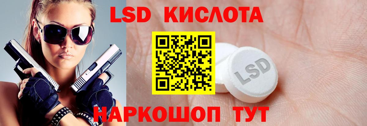 ЛСД экстази кислота Протвино