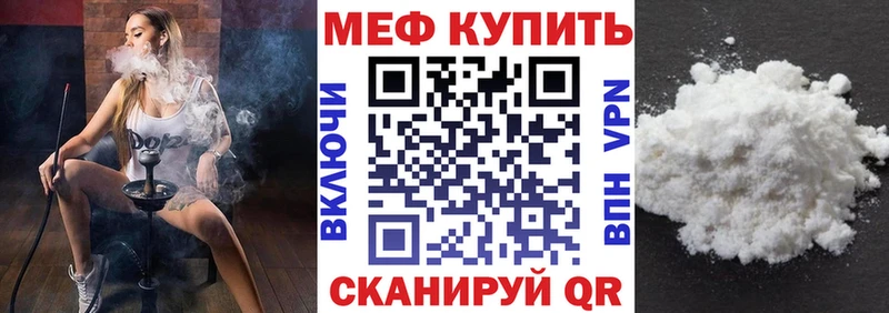 МЕФ мяу мяу  Протвино 