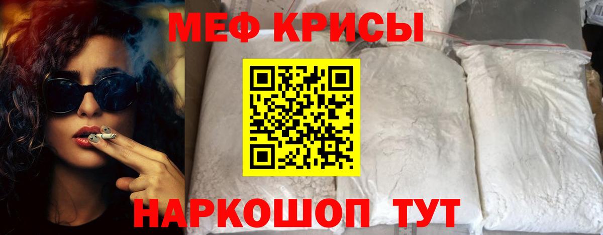 МЯУ-МЯУ мяу мяу  Меф мяу мяу  Вход с VPN  Меф  Протвино 