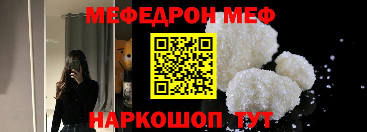 МЕФ кристаллы Протвино