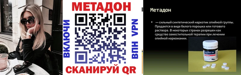 где можно купить   это формула  ОМГ ОМГ ONION  Метадон methadone  Протвино 