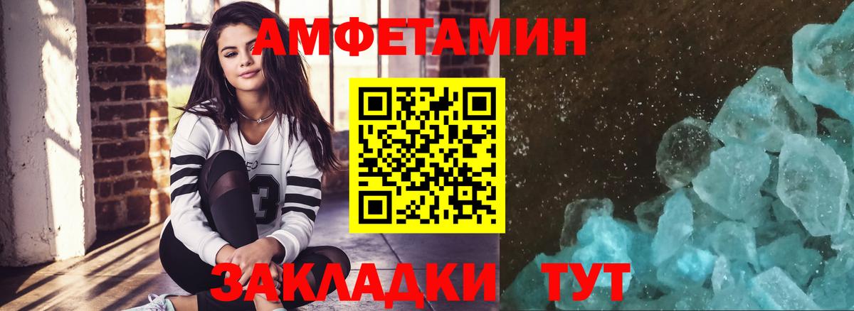 МЕТАМФЕТАМИН винт  МЕТАМФЕТАМИН винт  Вход с VPN  Протвино 
