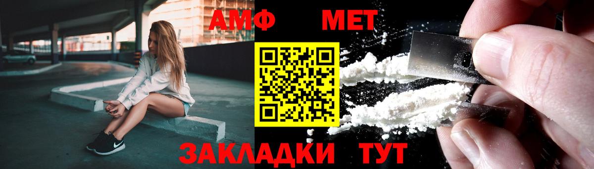 Метамфетамин мет Протвино