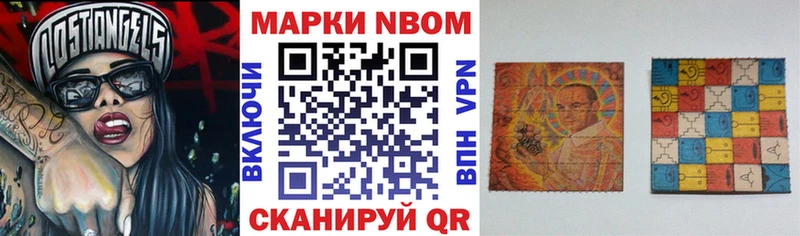 цены Протвино Марки NBOMe 1,5мг