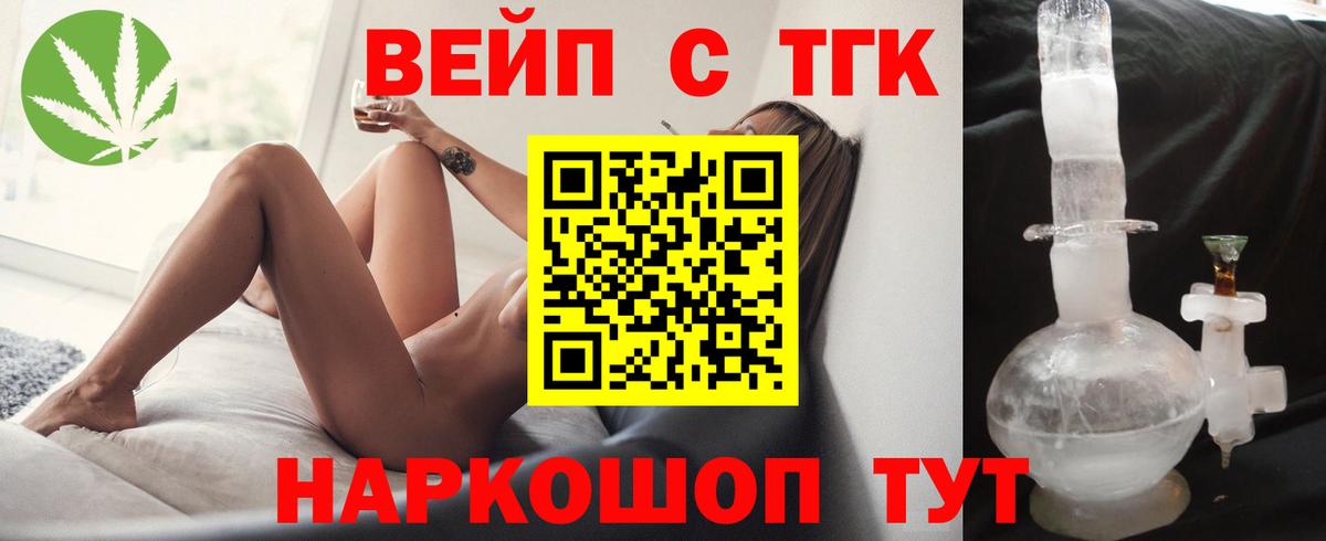 ТГК гашишное масло  Вход с VPN  Протвино  Дистиллят ТГК гашишное масло 