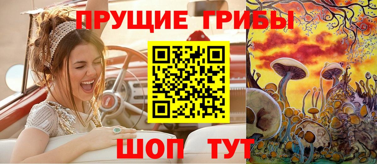 Псилоцибиновые грибы Magic Shrooms Протвино
