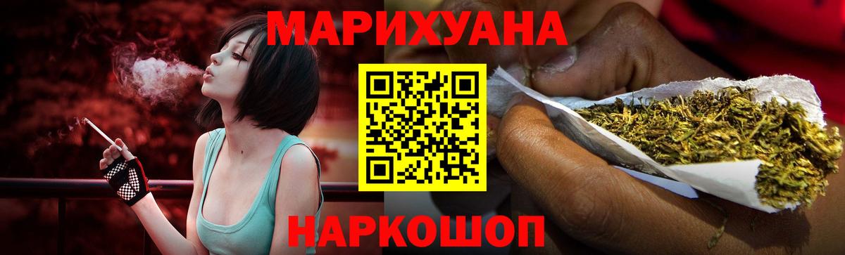 Бошки марихуана гибрид  Вход с VPN  МАРИХУАНА MAZAR  Марихуана Ganja  Протвино  Конопля Bruce Banner 